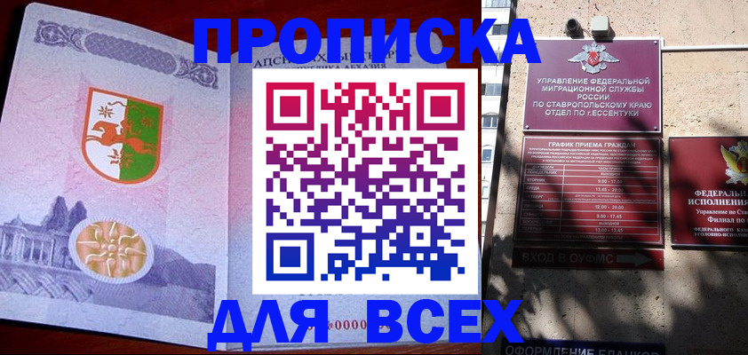 прописка регистрация в Киришах