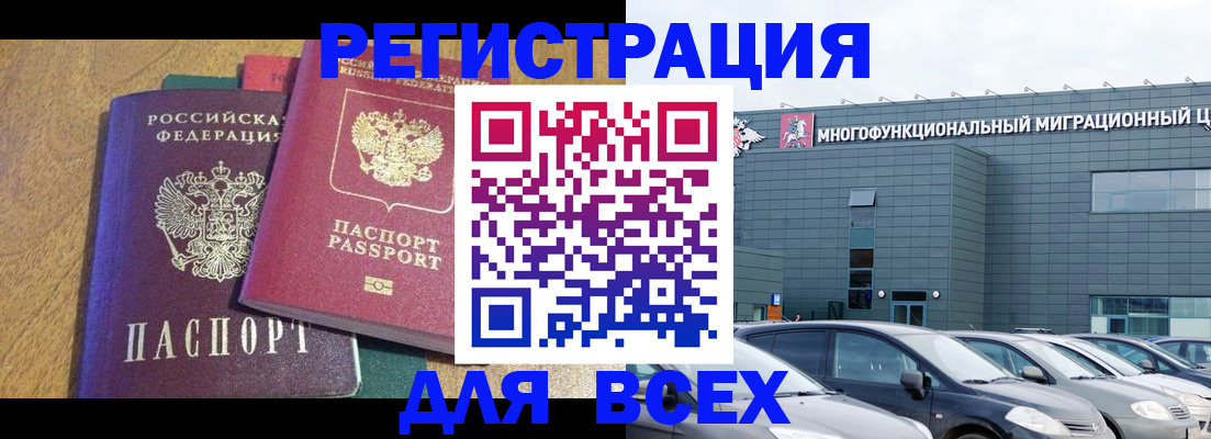 прописка законно в Киришах